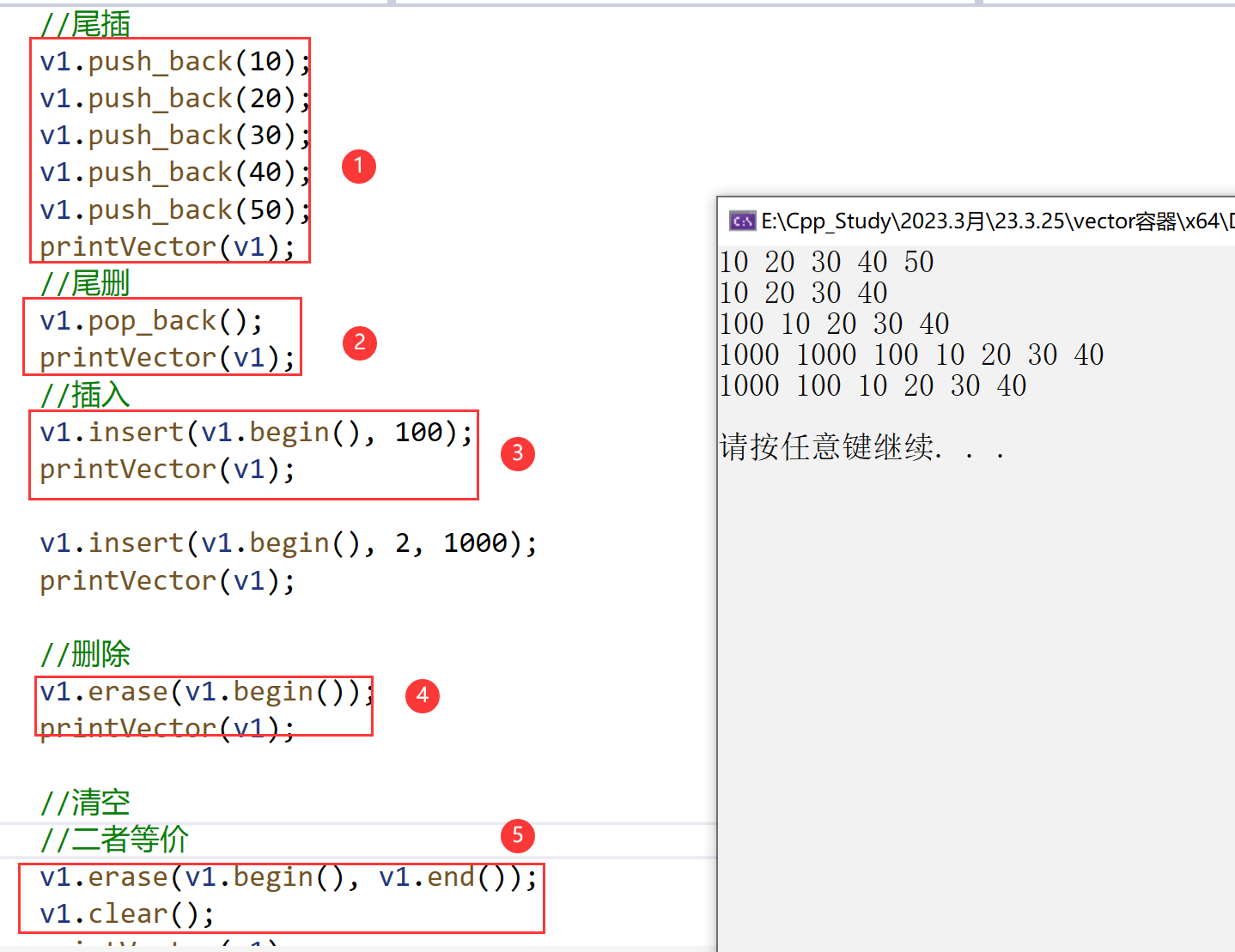 详解c++STL—容器vector_向量容器_05