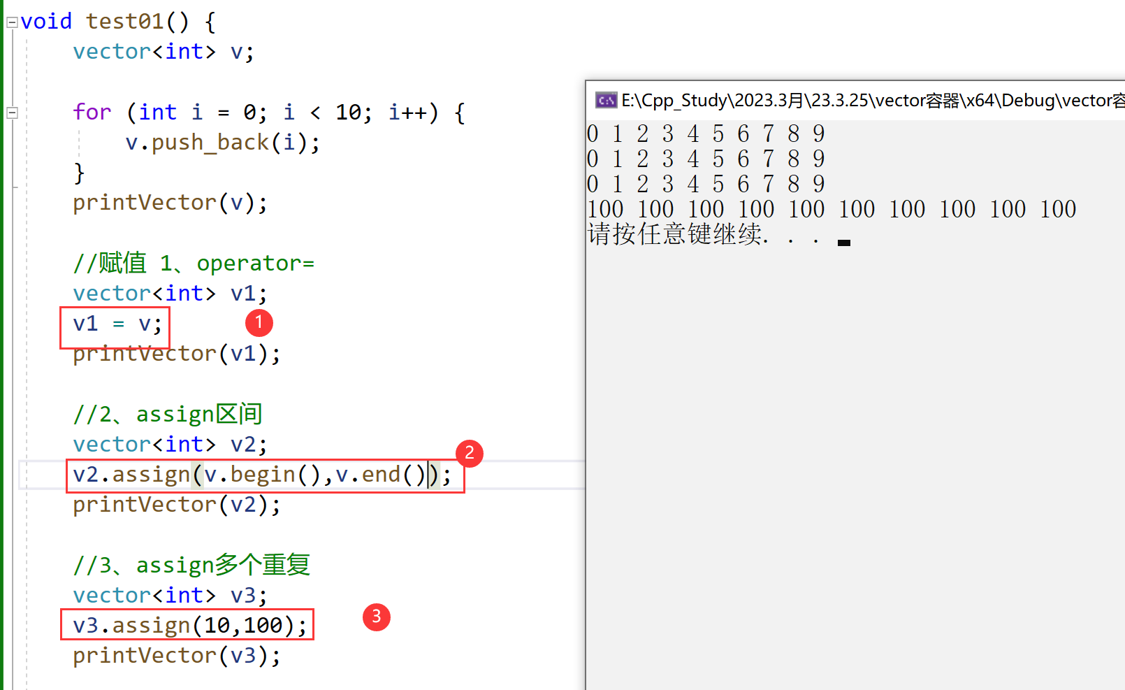 详解c++STL—容器vector_STL_03