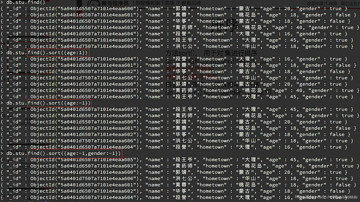 Mongodb 数据库表格设计原则 mongodb数据库使用_增删改查_42