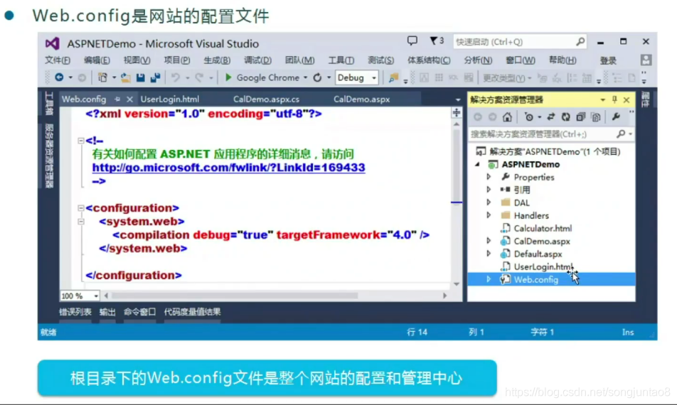 asp.net 后台加css asp.net webform_程序运行_08