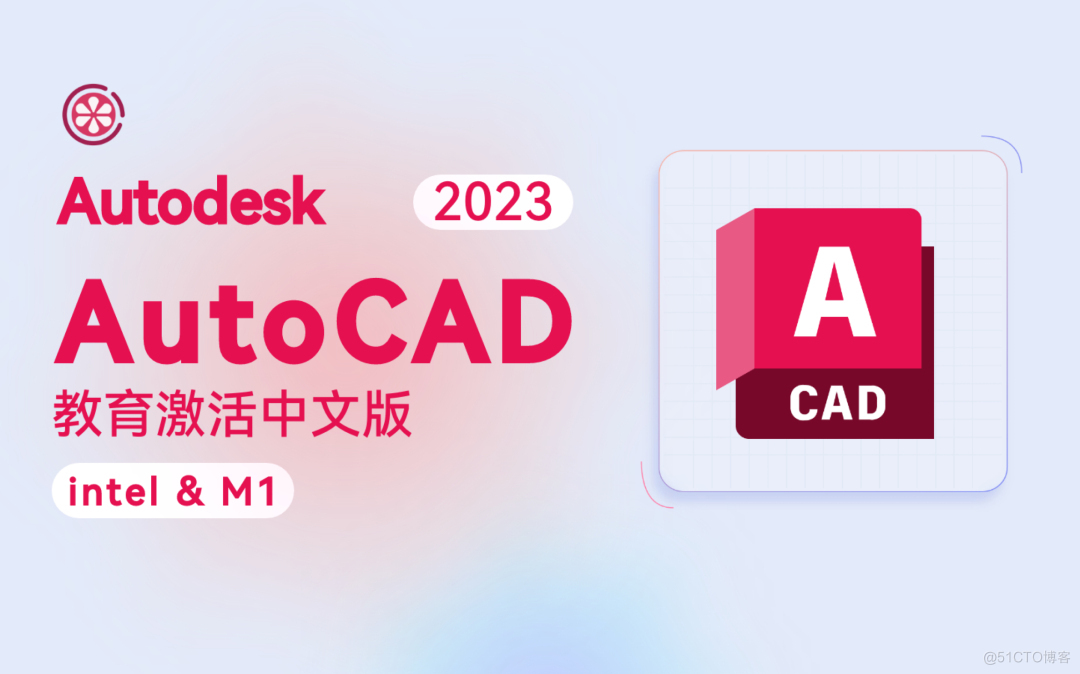 AutoCAD 2024最新中文版新功能使用(1)，AutoCAD下载安装教程_空间布局