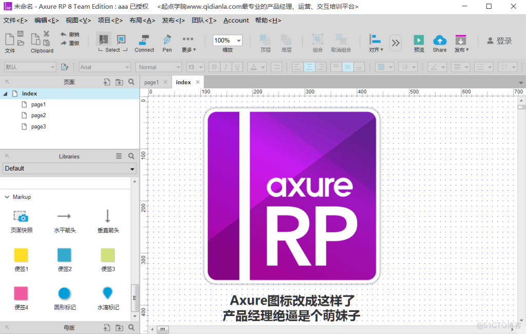 Axure中文版功能使用(1)，交互原型设计软件Axure RP9下载安装_原型设计
