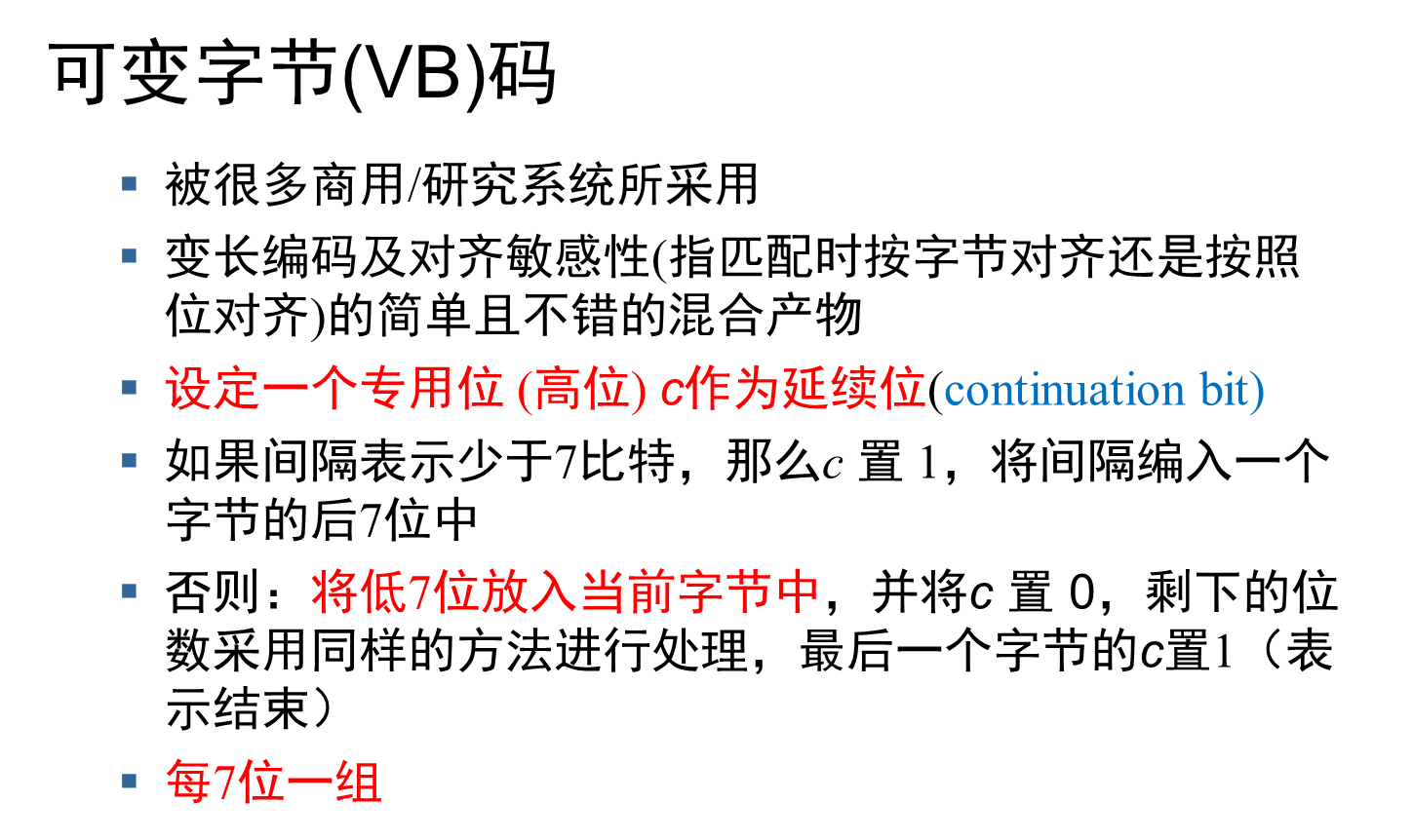 智能信息检索——期末复习题库_搜索引擎优化_06