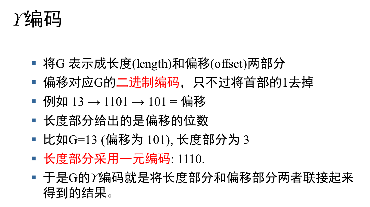 智能信息检索——期末复习题库_信息检索_08