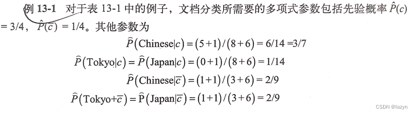 智能信息检索——期末复习题库_人工智能_21