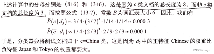 智能信息检索——期末复习题库_算法_22