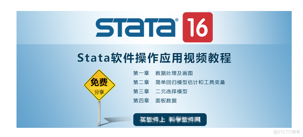 Stata 17中文版软件：Stata 最新版下载附安装教程及功能使用(2)_数据_03