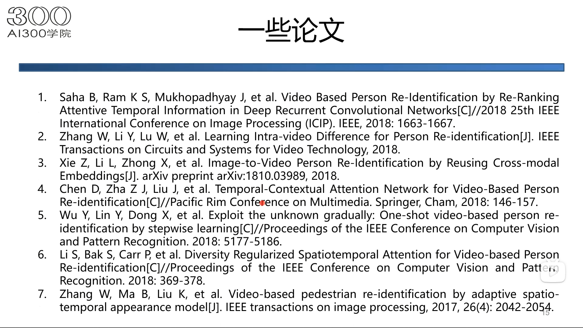 行人重识别(REID)——原理方法_计算机视觉_02