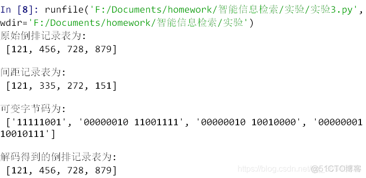 智能信息检索——可变字节码的编码和解码算法实现_python_05