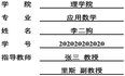 word设置表格文字紧贴下框线