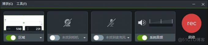 专业游戏直播Camtasia Studio2023录屏软件 Camtasia 2023自动录屏怎么设置? _屏幕录制_04