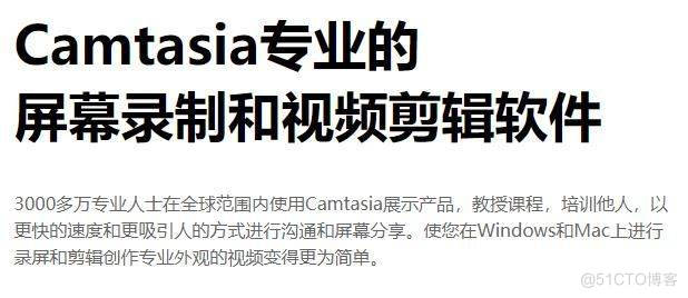 专业游戏直播Camtasia Studio2023录屏软件 Camtasia 2023自动录屏怎么设置? _屏幕录制_08