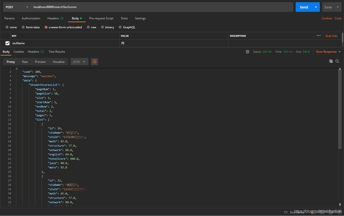 Mybatis 做 like 模糊查询 以及 一个SQL标签中执行多条SQL语句_SQL_07