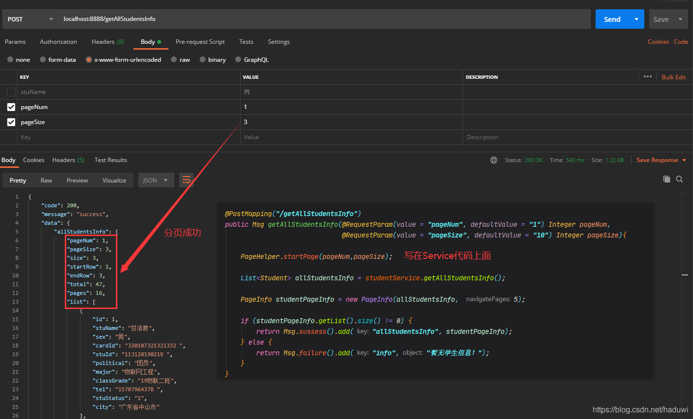 关于springboot 中使用 pagehelper 分页插件遇到的问题以及解决办法_映射文件_03