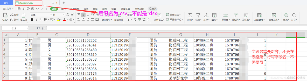 使用 Datagrip 导入 Excel 数据表_管理工具_02