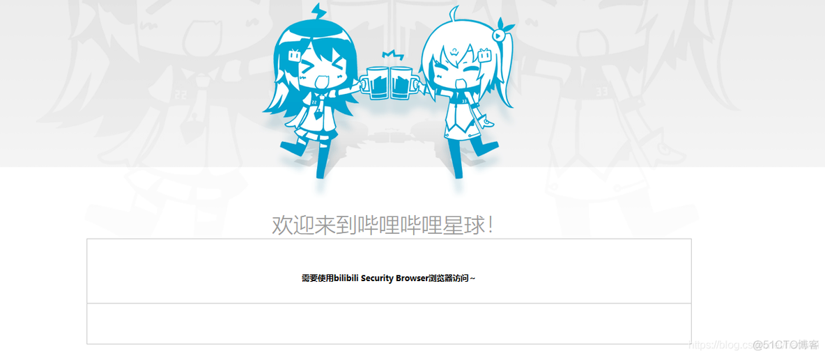 2020 第一届 Bilibili 网络安全挑战赛_1024程序员节