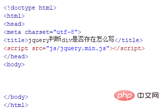 jquery 判断是否包含某个标签 jquery判断div是否存在_html_02