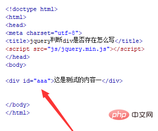 jquery 判断是否包含某个标签 jquery判断div是否存在_jquery_04