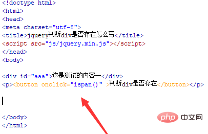 jquery 判断是否包含某个标签 jquery判断div是否存在_jquery_05