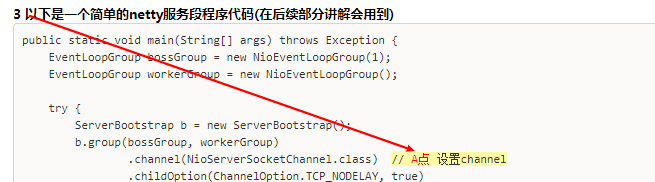 Netty源码简析之服务端Channel的创建_channel_02