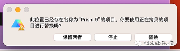 GraphPad Prism 9 for Mac软件安装教程_Mac_04