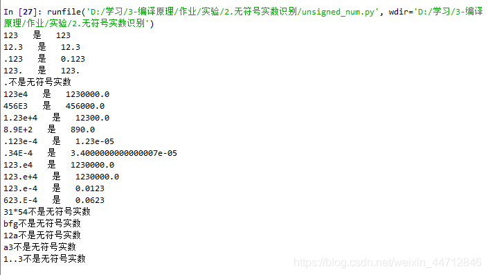 python转换成无符号 python 无符号数_Test_02