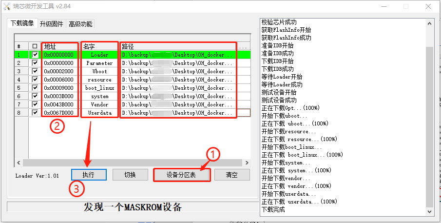 OpenHarmony Docker移植实践-鸿蒙开发者社区