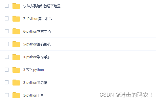 python 共享数组 python 共享文件夹_运维_05