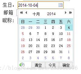 jquery中文日期控件演示_.net