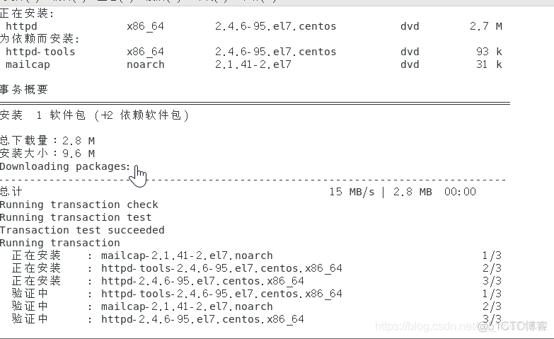 Linux软件安装_vim_05