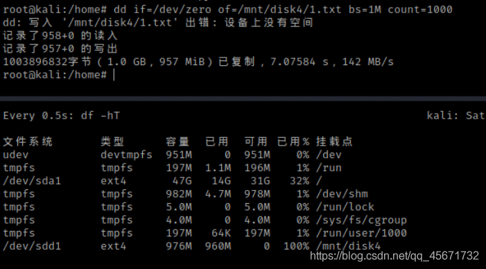 Linux存储管理(上)_逻辑卷_12