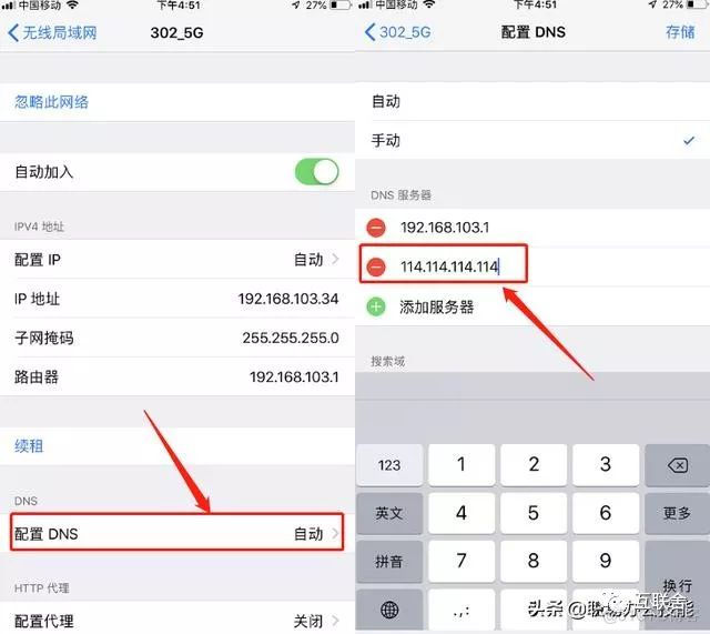 iOS私有api ios私有地址打开上网变慢_苹果手机上网很慢_03