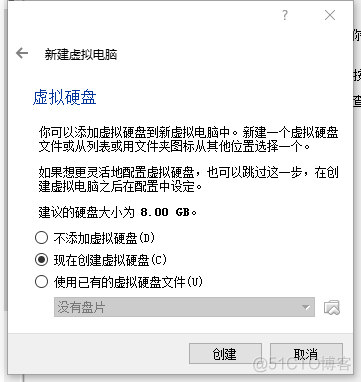 Mysql集群-----(01) Oracle VM VirtualBox 安装Centos7_最小化_04