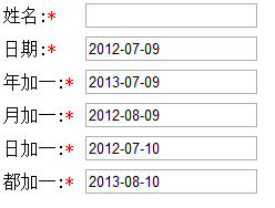 jquery实现网页自动添加必填项图标和日期自动填充_class