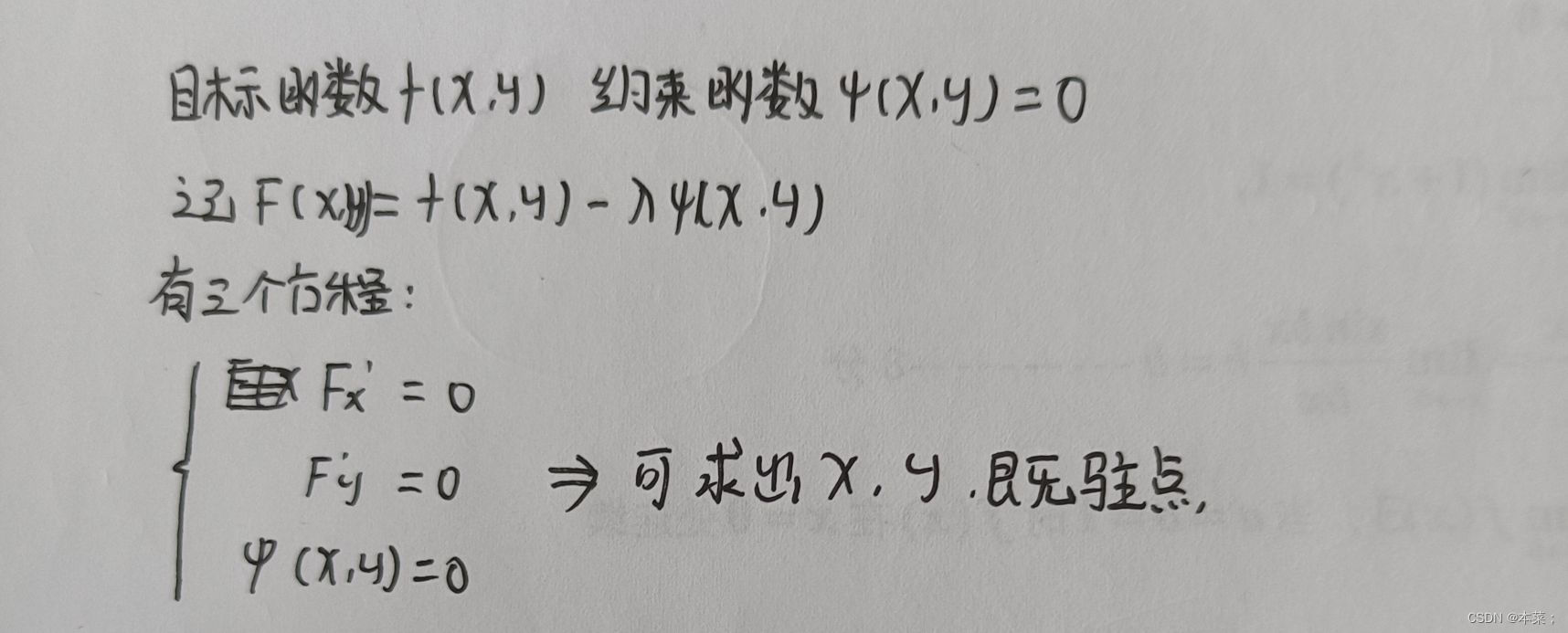 求函数极值点 python 求函数极值点坐标_机器学习_02