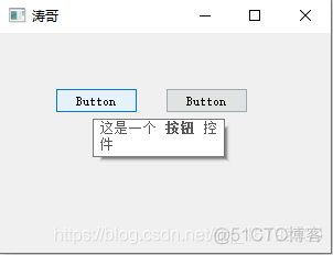 pyqt提示语_移动窗口_02