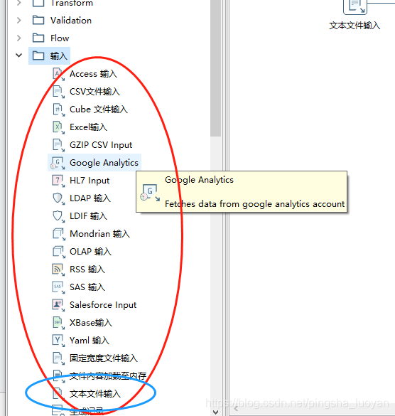 KETTLE教程：转换_excel表格_04