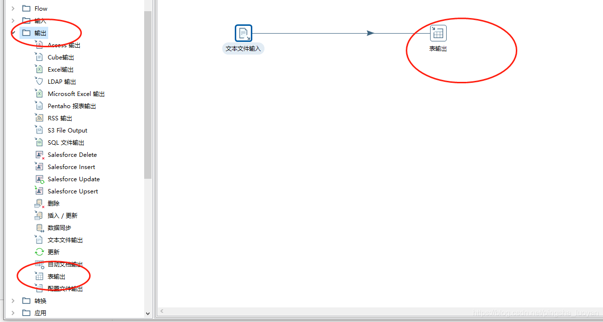 KETTLE教程：转换_excel表格_07