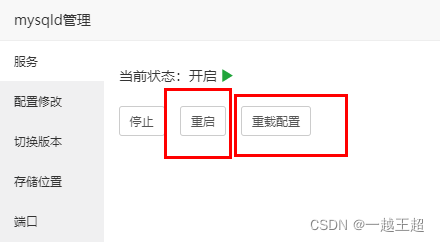 mysql指定端口和ip mysql端口号不是3306_Server_02