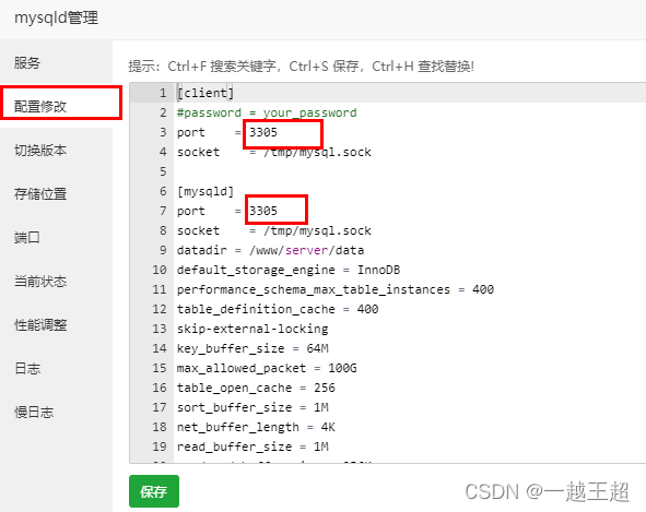 mysql指定端口和ip mysql端口号不是3306_p2p