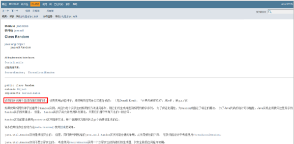 java api提示 java中api_java api提示_05