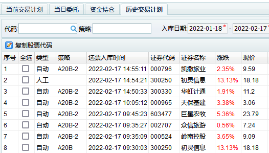 java 股票 java 股票系统_数据_17