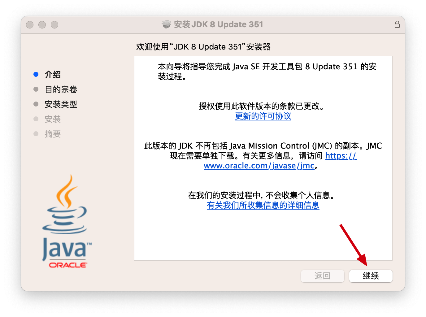 java开发用苹果笔记本 java可以用苹果电脑编程吗_App_18