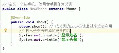 java 继承 多态 封装 java继承 多态 封装详解_子类_12