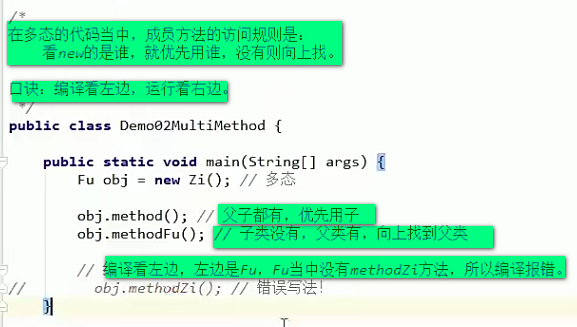 java 继承 多态 封装 java继承 多态 封装详解_java_17