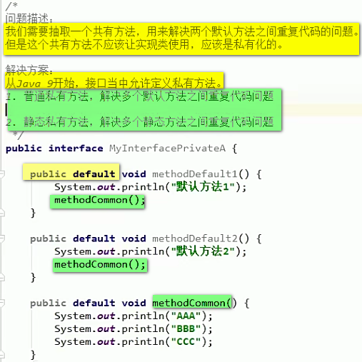 java 继承 多态 封装 java继承 多态 封装详解_子类_26