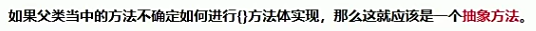 java 继承 多态 封装 java继承 多态 封装详解_java_27