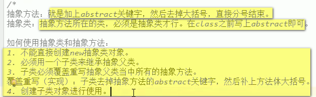 java 继承 多态 封装 java继承 多态 封装详解_多态_29