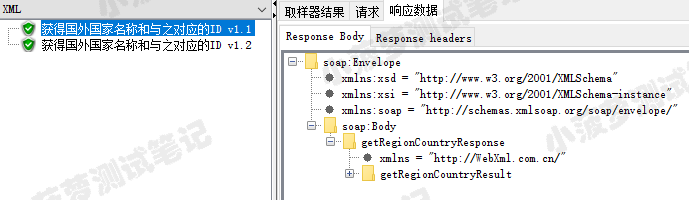 soap协议 java soap协议端口号_请求头_05