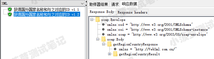 soap协议 java soap协议端口号_接口文档_09